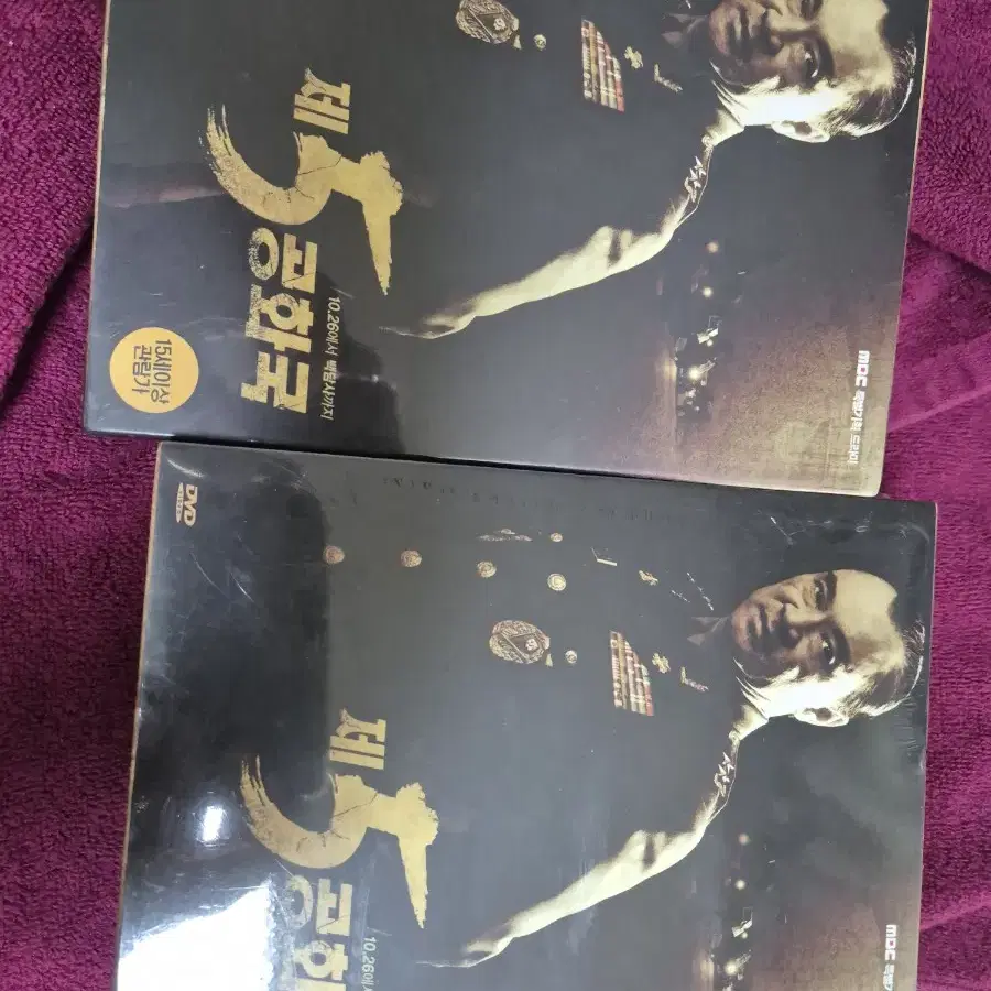 (dvd)제5공화국 한정판 미개봉품