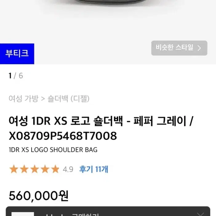 디젤 숄더백