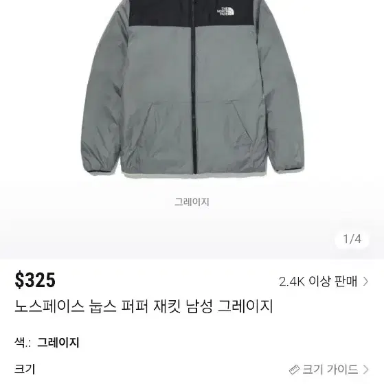 노스페이스 리버서블 눕시 XXL