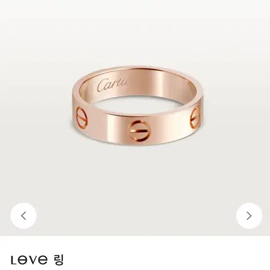 까르띠에 러브링 cartier love ring