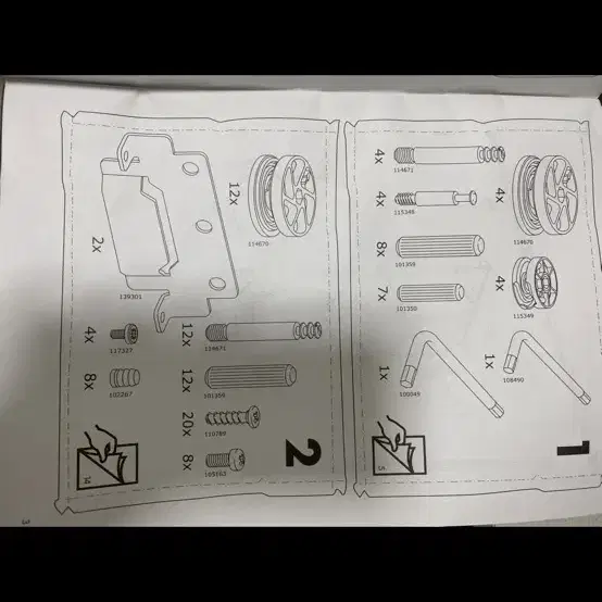 이케아 튀세달 침대프레임 무료나눔