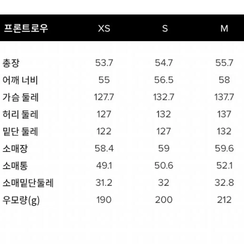 프론트로우 구스다운 숏패딩