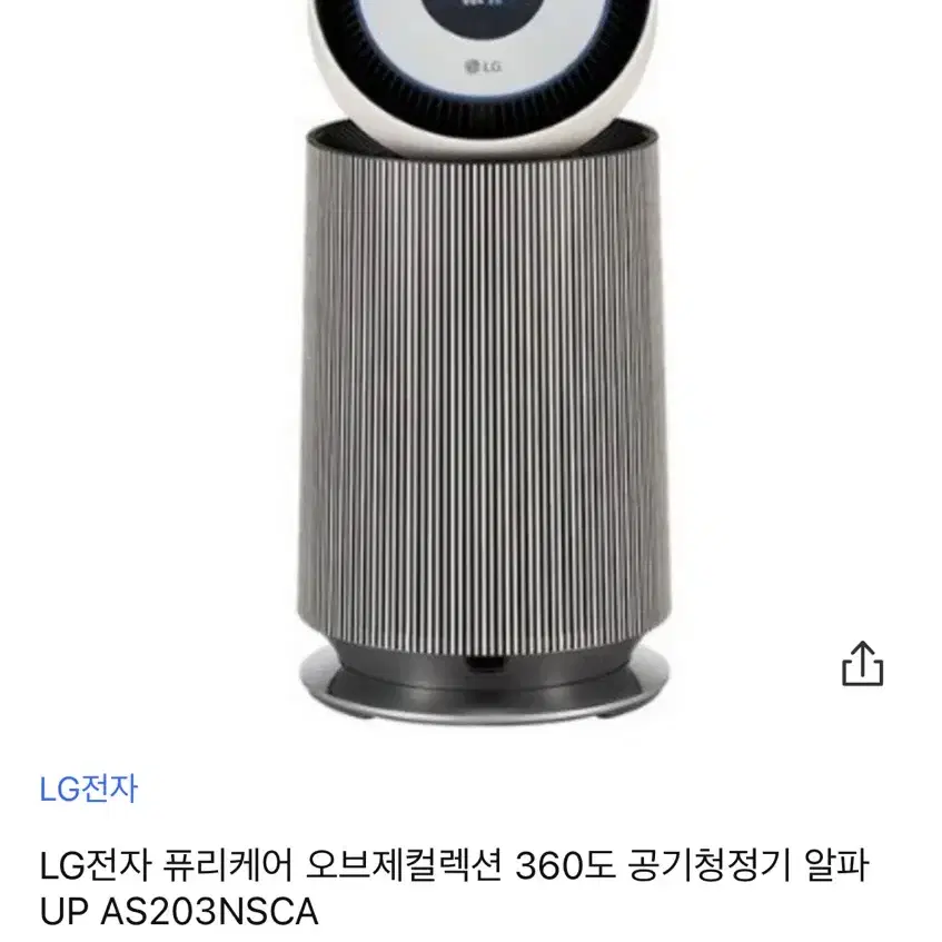 LG전자 퓨리케어 오브제컬렉션 360도 공기청정기 알파 UP AS203N