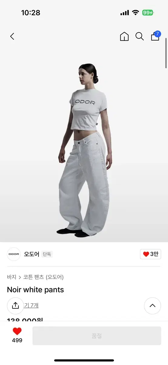 오도어바지(Noir white pants) 1사이즈