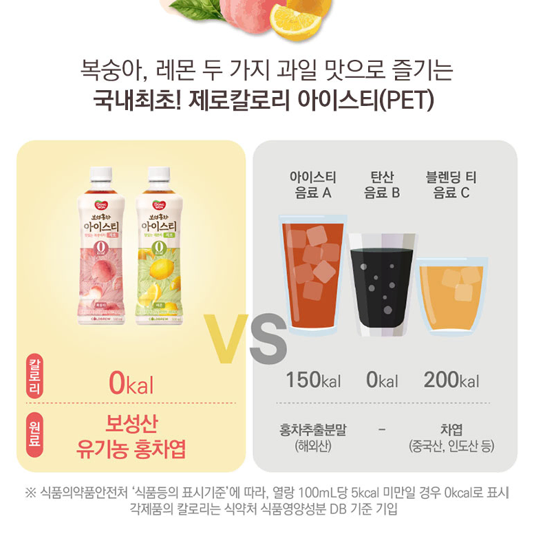 무료배송-동원 보성홍차 500ml 24개 복숭아/레몬 아이스티 제로