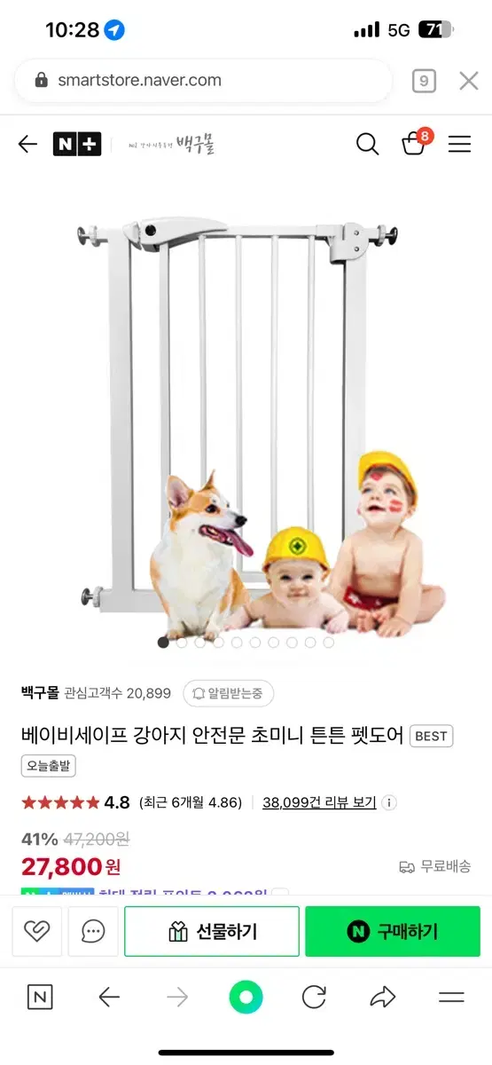 베이비,강아지 안전문