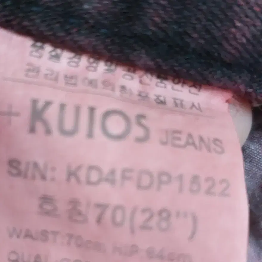 KUIOS jeans 퀴오스 진스 스키니 바지