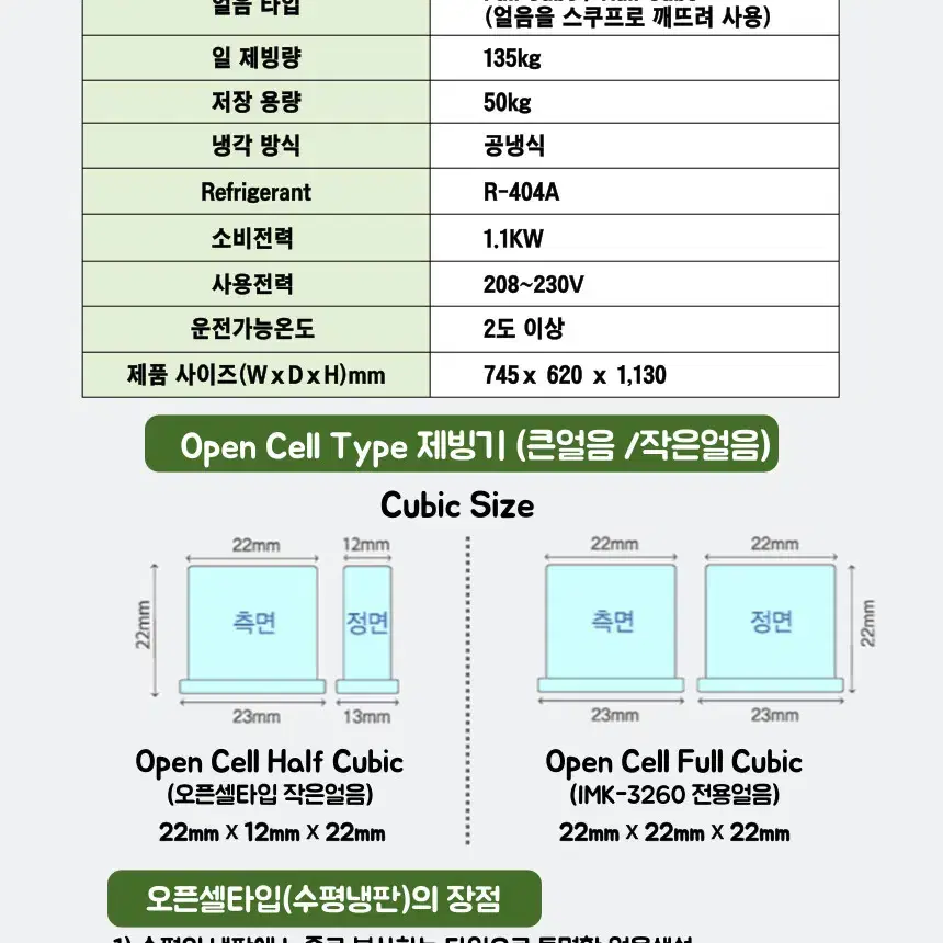 카이저제빙기 IMK-150 공냉식 제빙기 135kg 중고 제빙기 할인행사