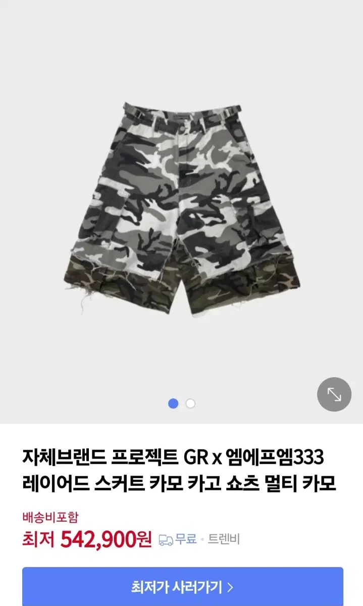 프로젝트gr layered skirt cargo short