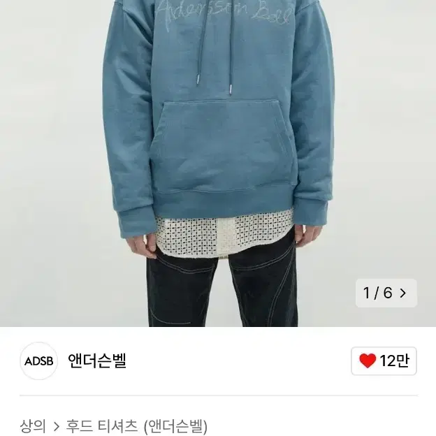 앤더슨벨 토포스 로고 엠보더리 후드 atb726u(BLUE GREY)