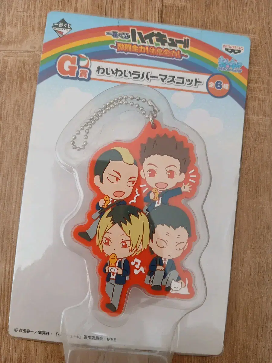 Haikyuu Kenmayaku Big Rubber Strap