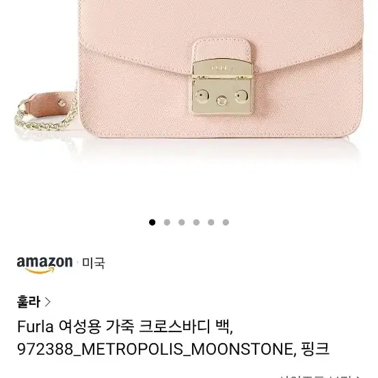 FURLA 숄더백 새상품