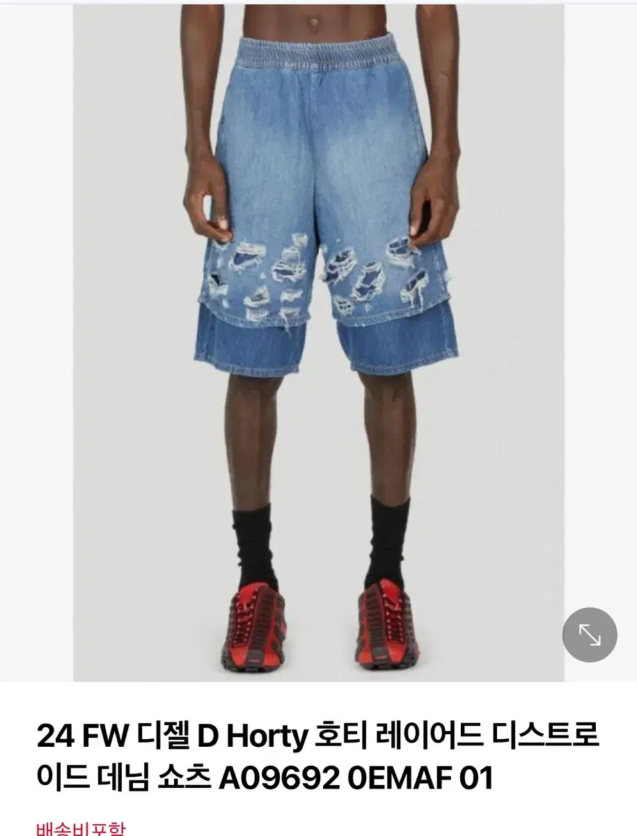 디젤 diesel d horty shorts 반바지