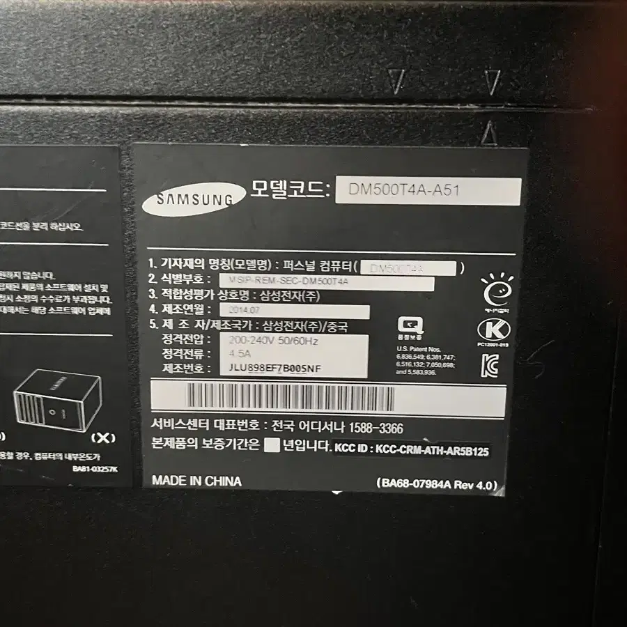 사무용 삼성 컴퓨터 데스크탑 판매합니다 I5-4570 / HDD 1Tb