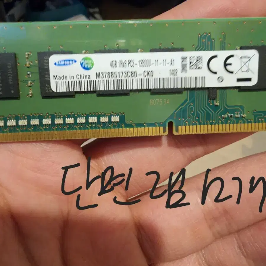 삼성 DDR3 4GB 12800U