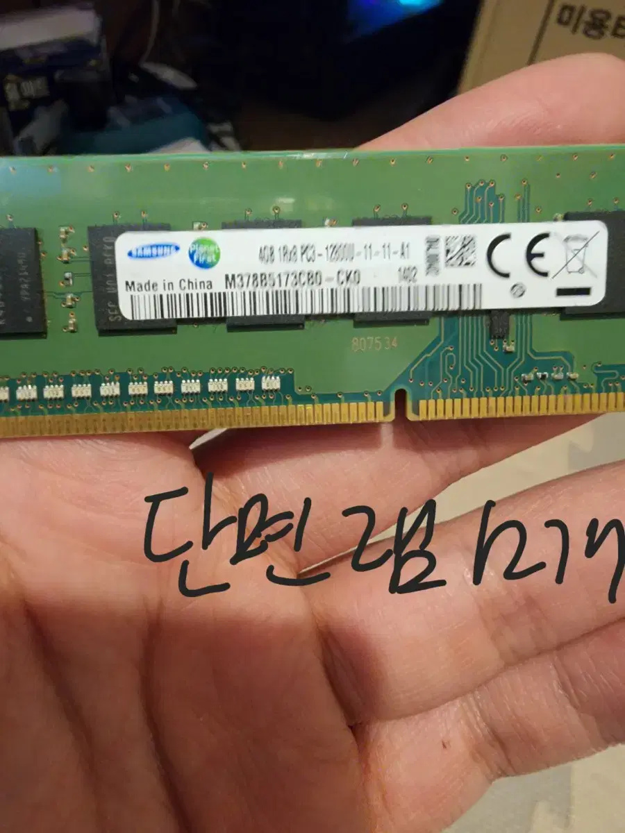 삼성 DDR3 4GB 12800U