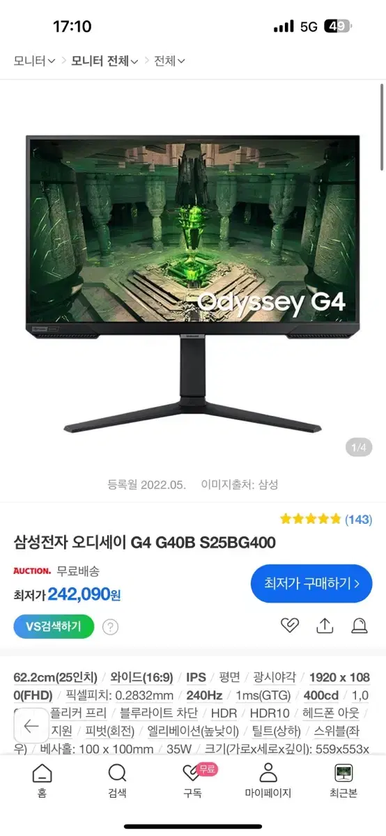 미개봉 새상품) S25BG400 모니터