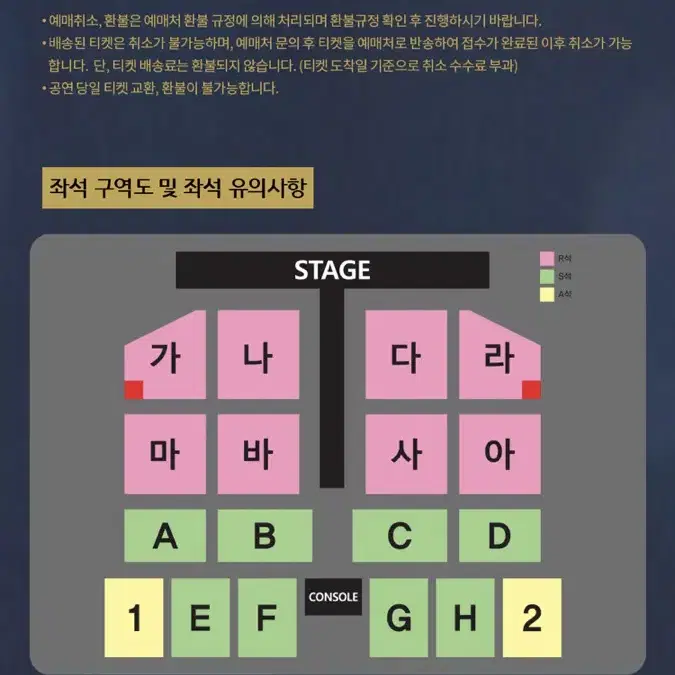 원가양도)나훈아콘서트 (부산 12.15 낮 3시 계단석 연석)