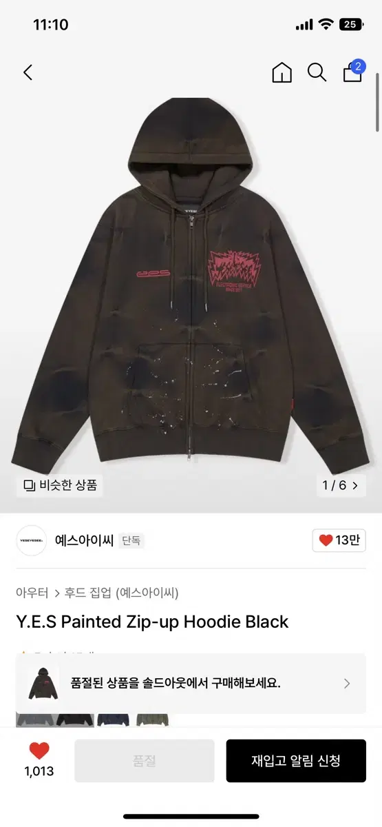 예스아이씨 Hoodie Up sells