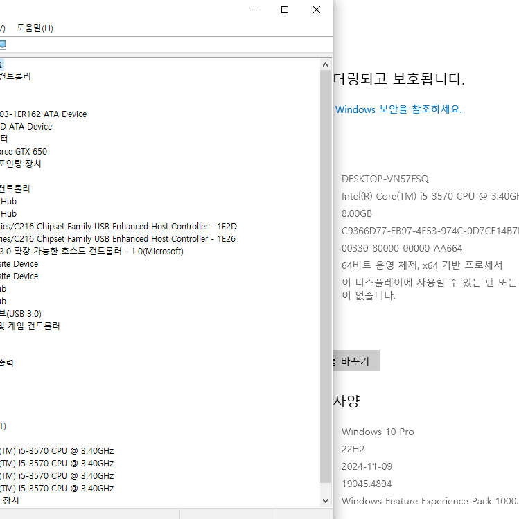 인텔 i5-3570 본체[대구 직거래]