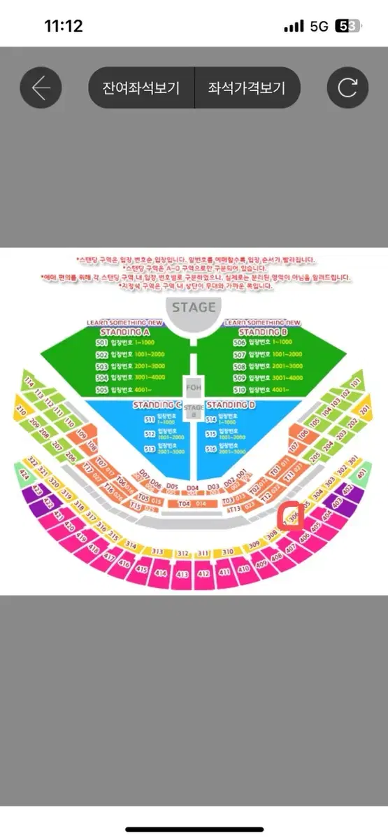 칠리푸스 내한 12월 7일 지정석 s 2연석 양도