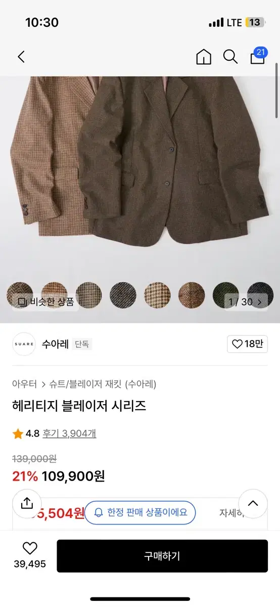 수아레 다크브라운 블레이져 M사이즈