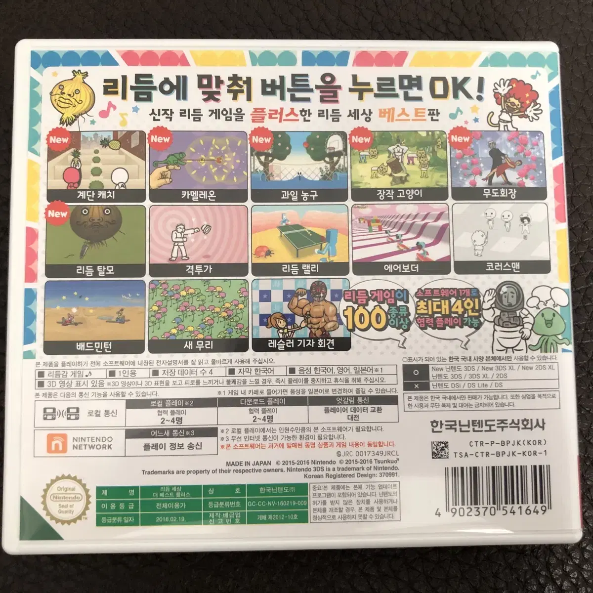 닌텐도 3ds 칩 판매 (가드닝 마마, 리듬세상, 포켓몬 오메가 루비)