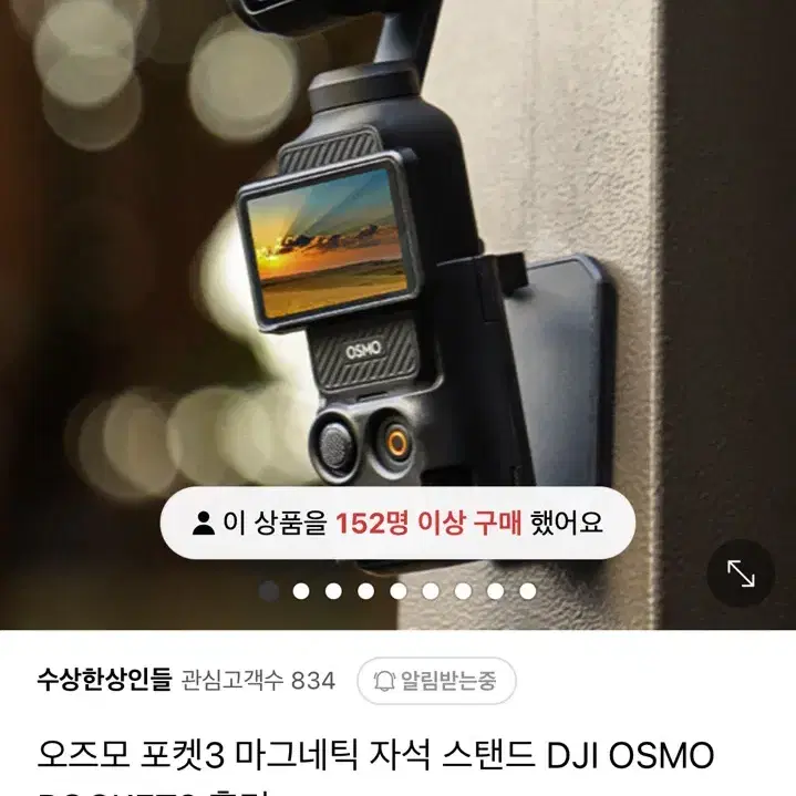 dji 카메라 오즈모 포켓3 판매합니다