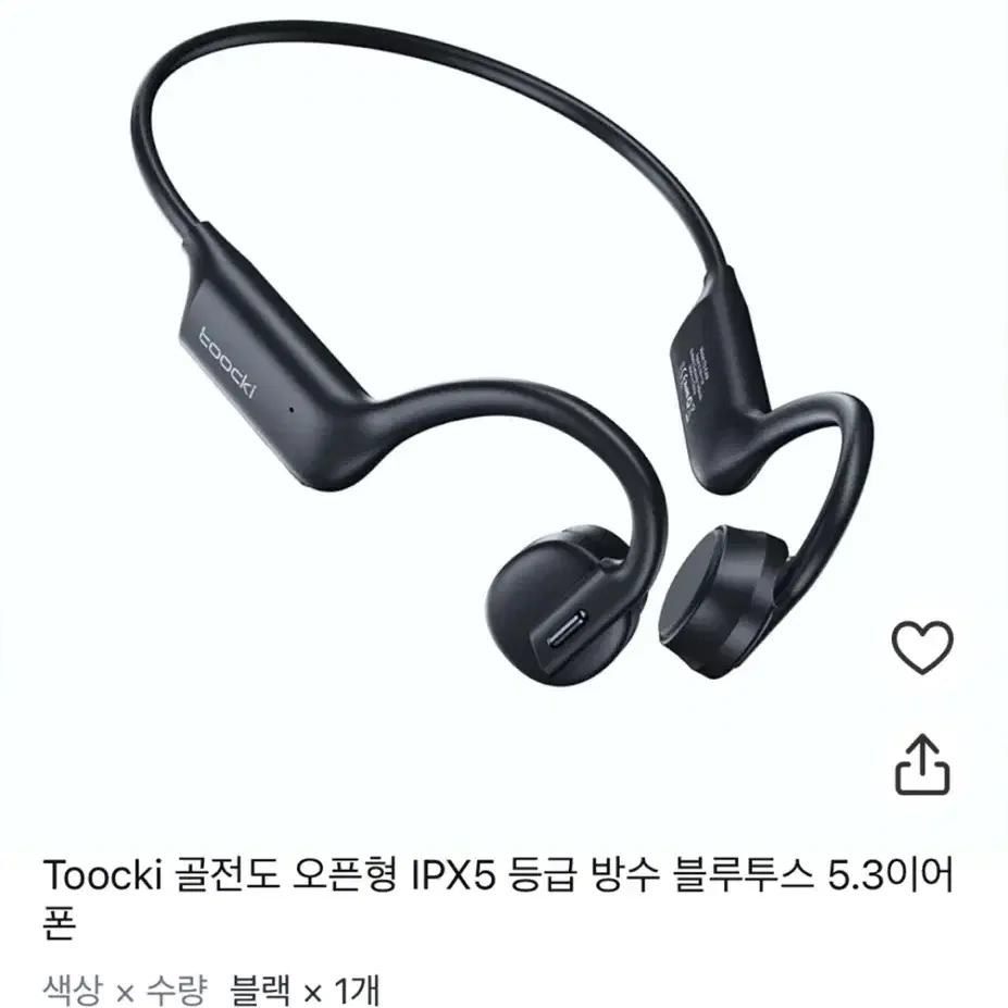 Toocki 골전도 블루투스 이어폰