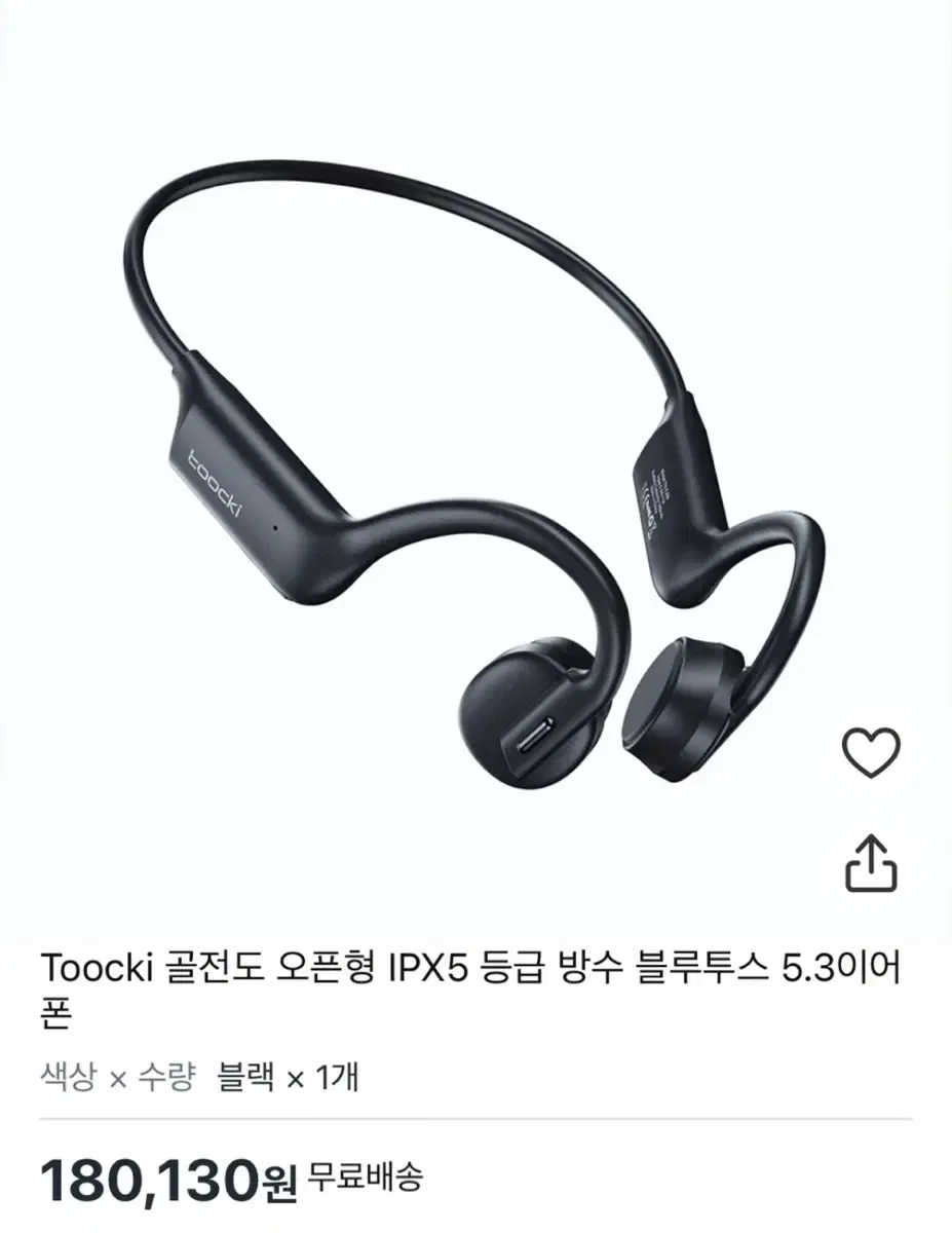 Toocki 골전도 블루투스 이어폰