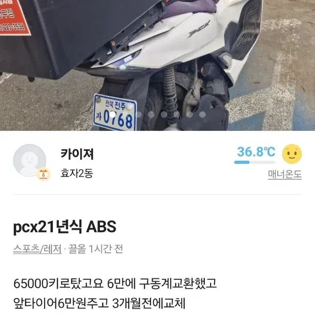 pcx125 21년식 abs