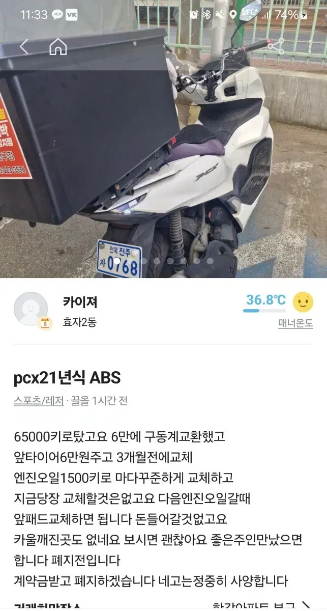 pcx125 21년식 abs