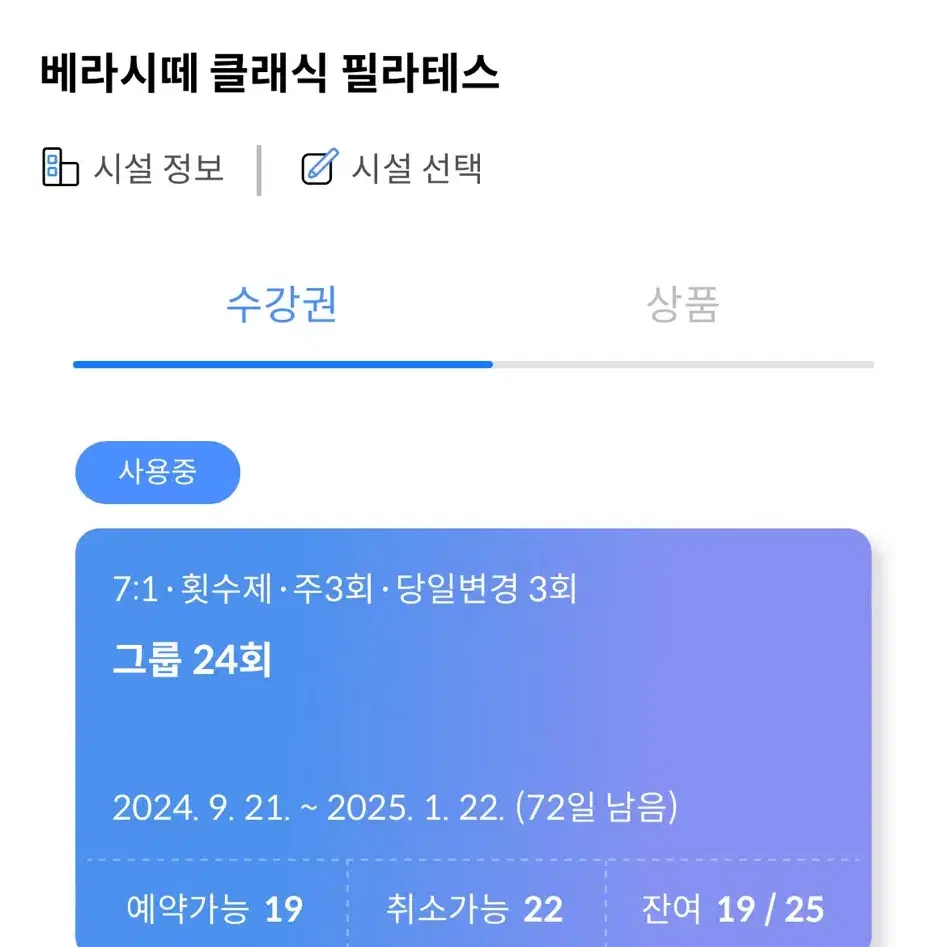 송도 필라테스 수강권 양도합니다