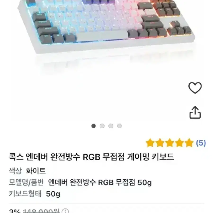 콕스 엔데버