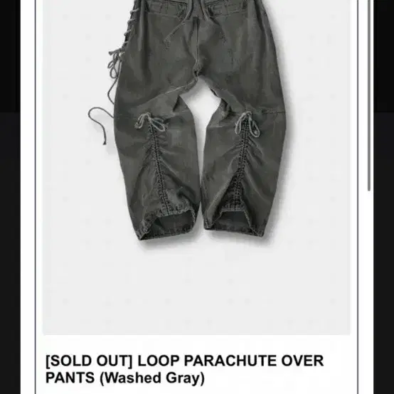 sideservice loop parachute over pants