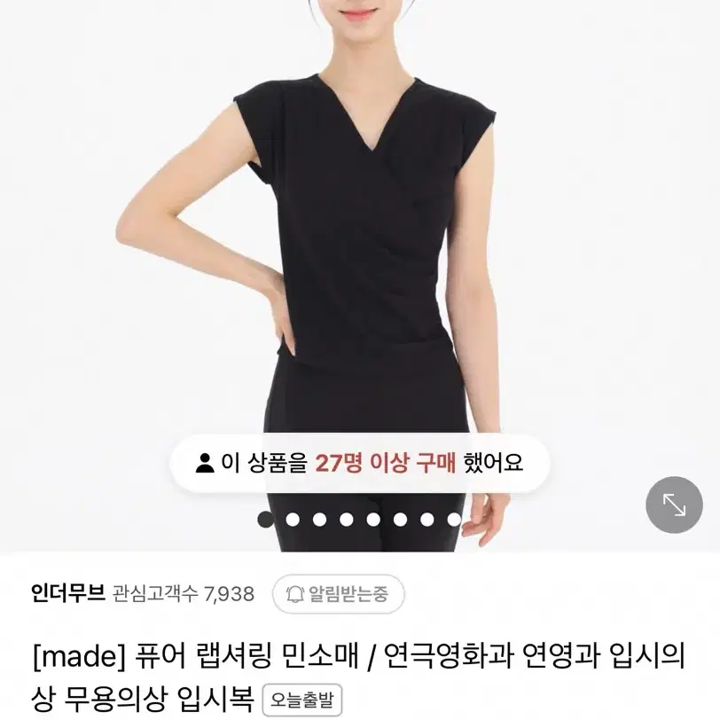 랩 셔링 민소매 연영과 입시복