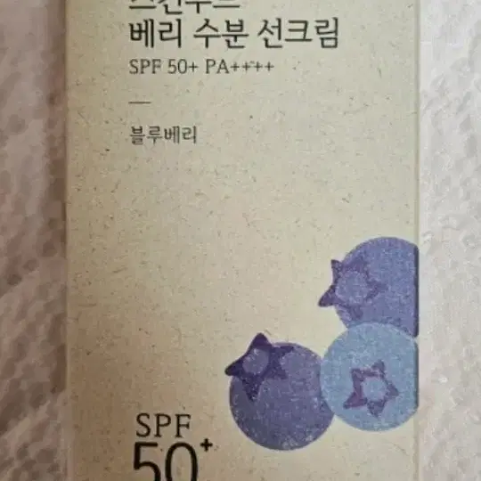 스킨푸드 베리 수분 선크림 50ml 미개봉