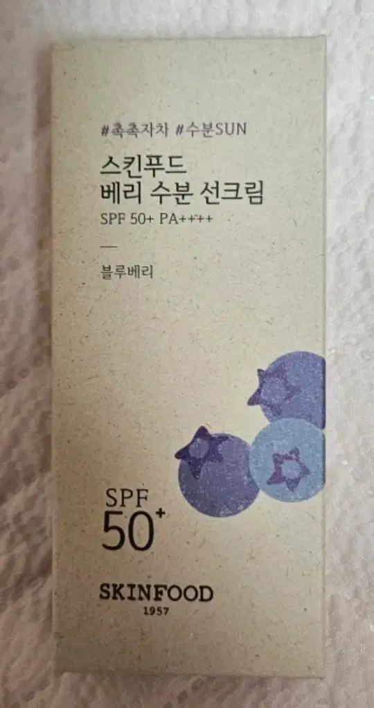 스킨푸드 베리 수분 선크림 50ml 미개봉