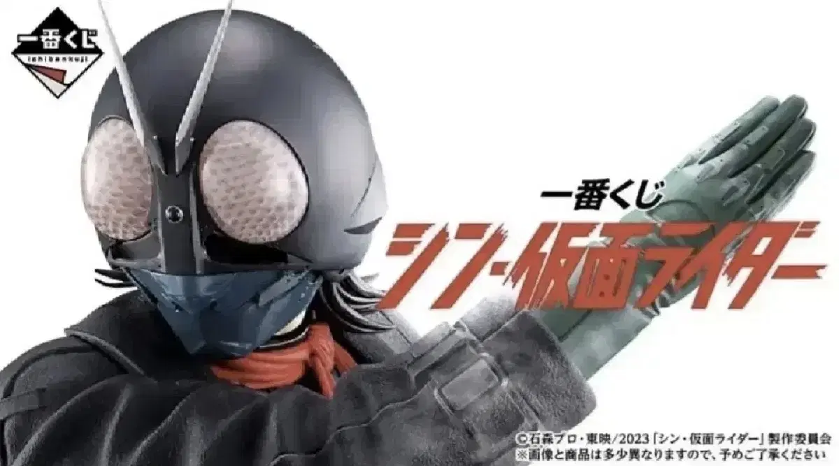 First Lottery Lastwon Shin Kamen Rider Figure Ichibankuji Draw Anime Softie