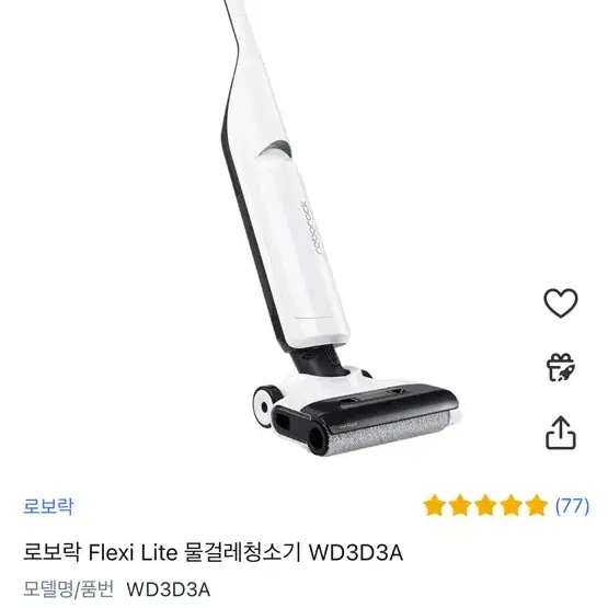 미개봉 로보락 Flexi Lite 물걸레청소기