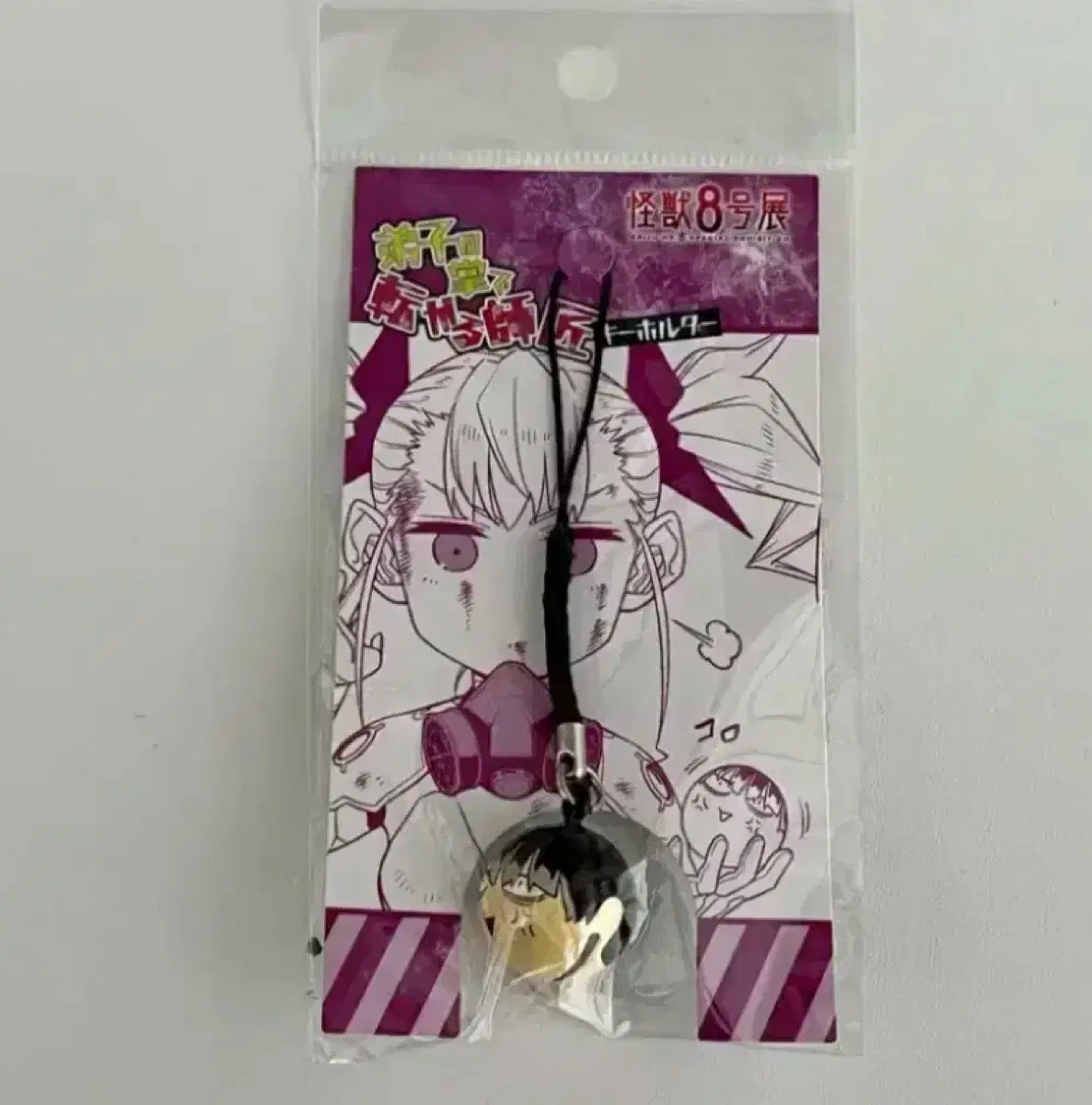 Kaiju 8 Narumi Face Keyring