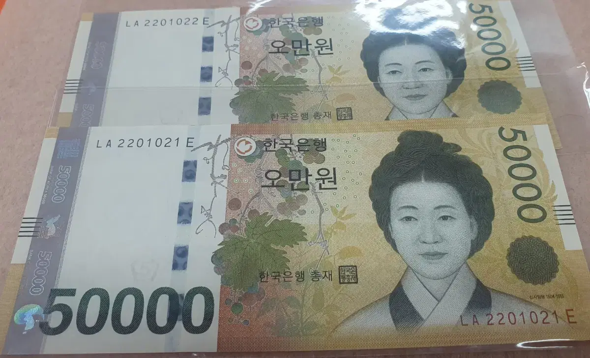 5만원 레이더노트 연번 다발해체품 완전미사용