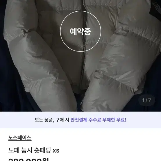 패딩 구매하신 김x연 님 연락 주세요ㅠ