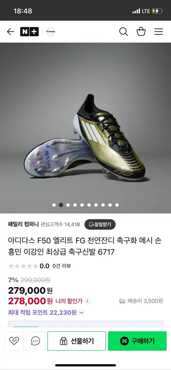 메시 축구화 F50