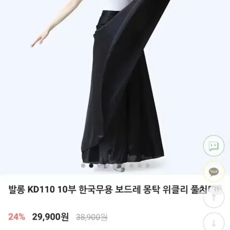 발롱 10부 몽탁 풀치마 검정