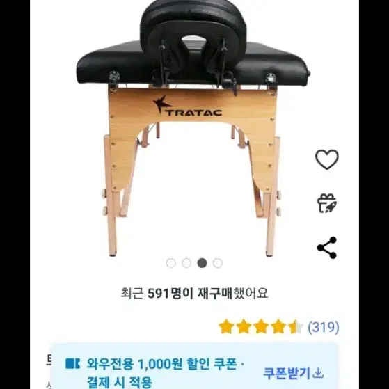 접이식 마사지 테이블 새것 팔아요