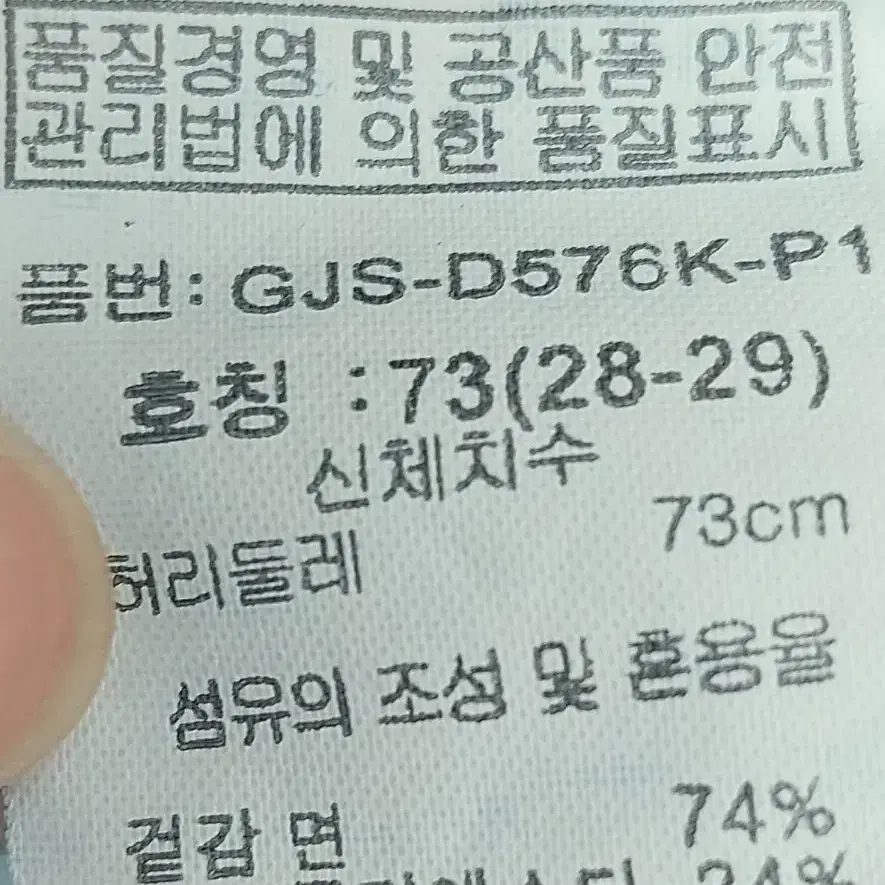 겟유즈드 청바지