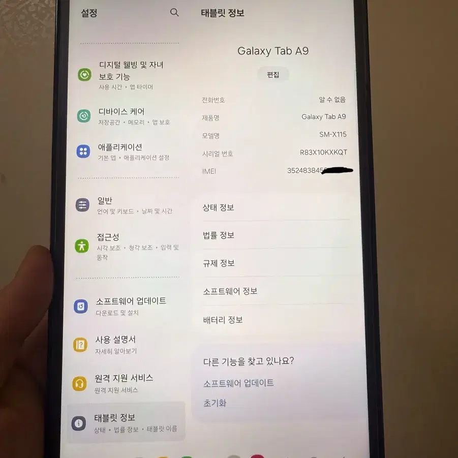 자급제 갤럭시탭A9 64GB LTE 풀박스 해외판 팝니다