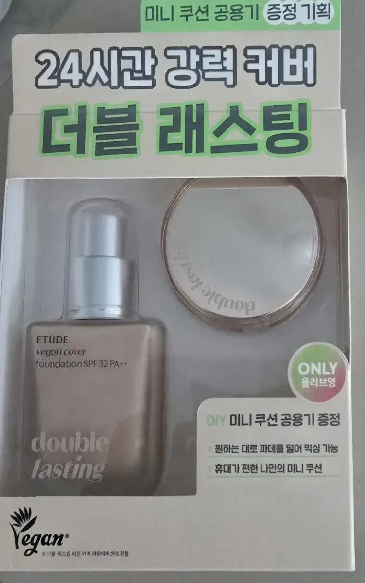 Etude Double Blasting Vegan Foundation Planning Set