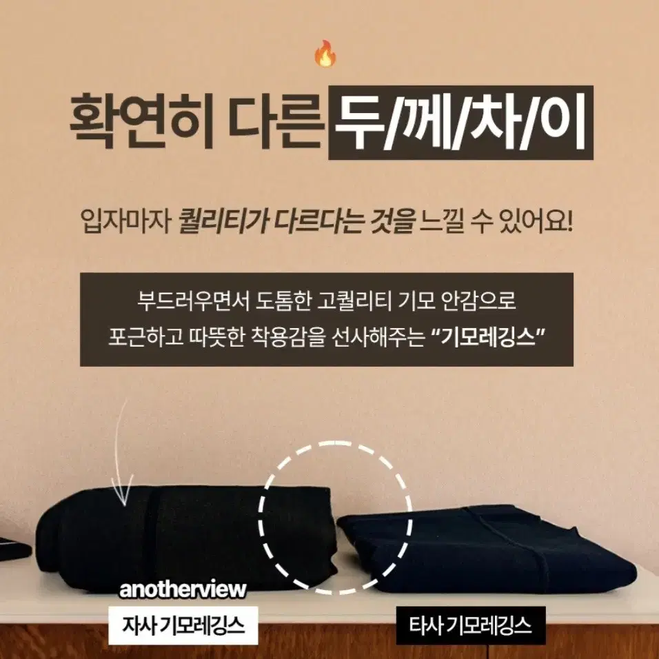 (새상품) 2+2 유발 무발 기모레깅스/겨울스타킹